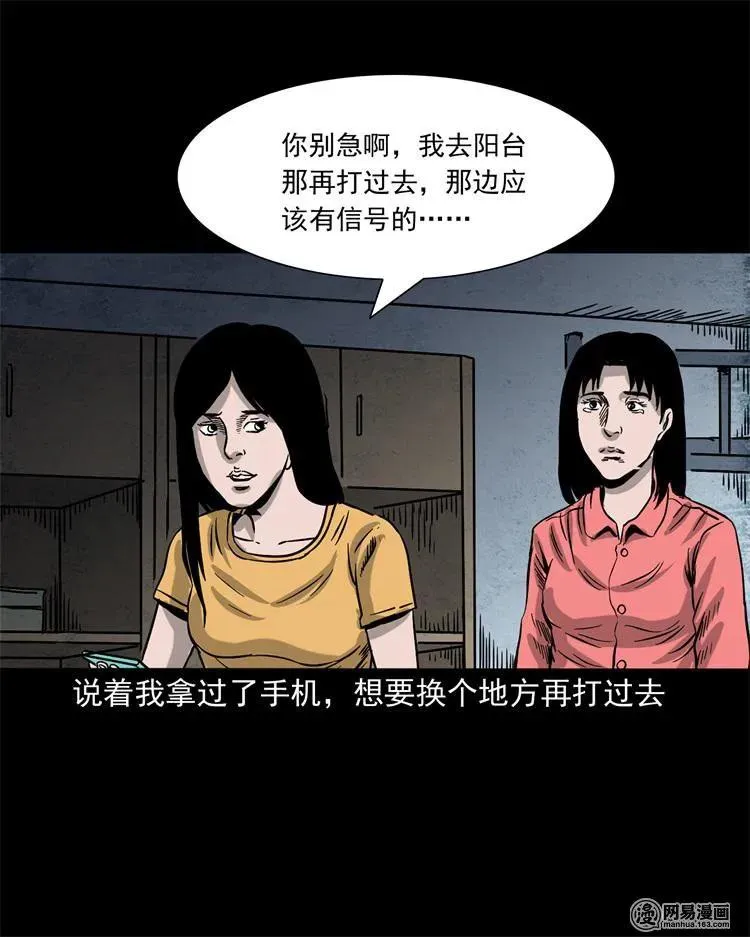 236 舍友小芳 第46页