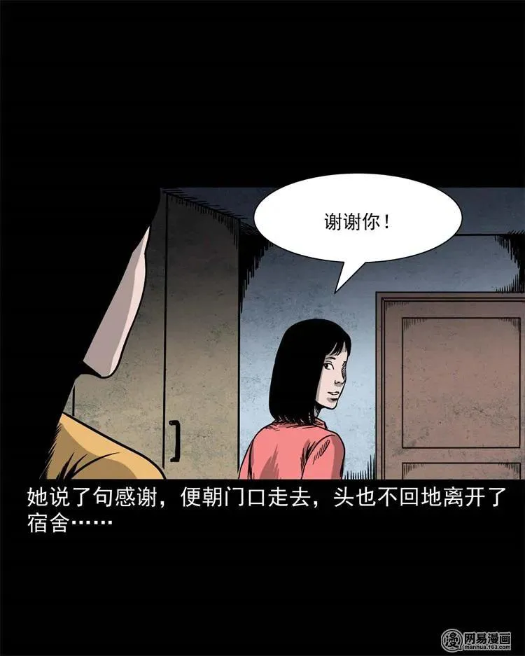 236 舍友小芳 第48页