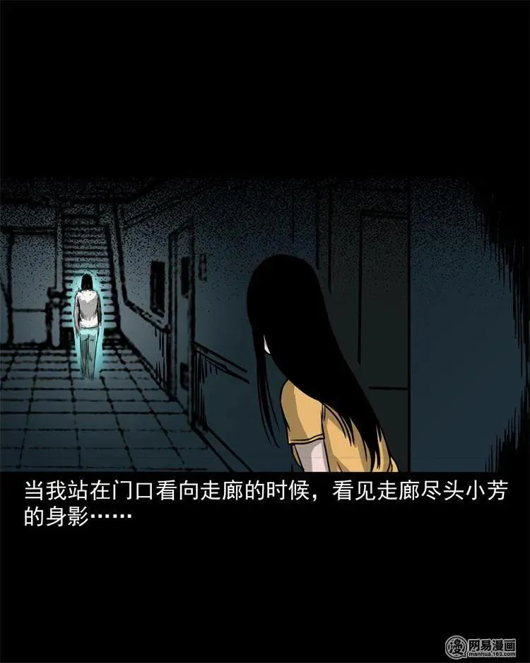 236 舍友小芳 第50页
