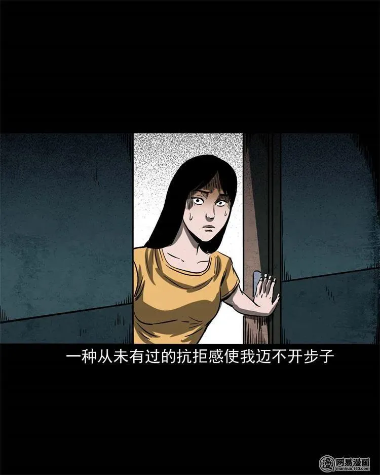 236 舍友小芳 第52页