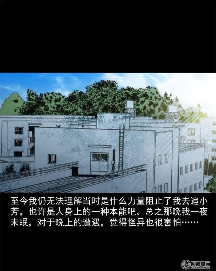 236 舍友小芳 第54页