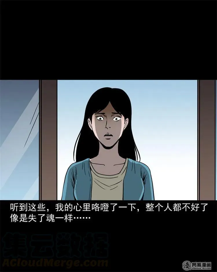 236 舍友小芳 第57页