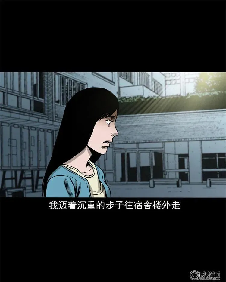 236 舍友小芳 第58页