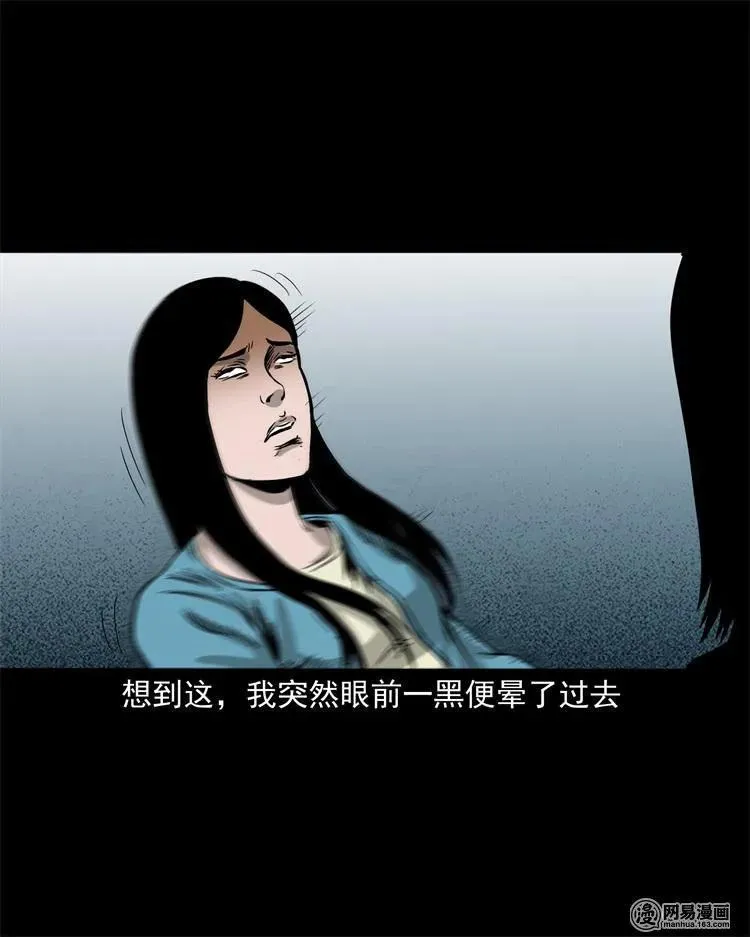 236 舍友小芳 第66页