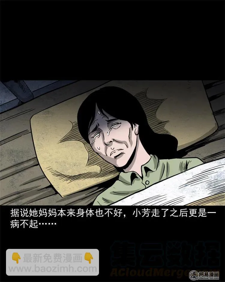 236 舍友小芳 第69页