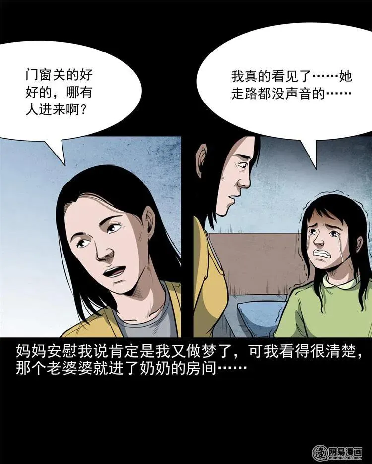 237 风铃 第21页