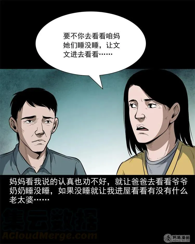237 风铃 第22页