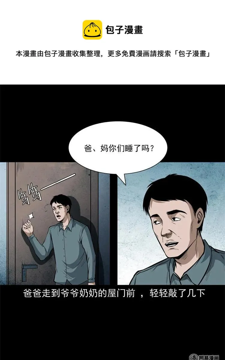 237 风铃 第23页