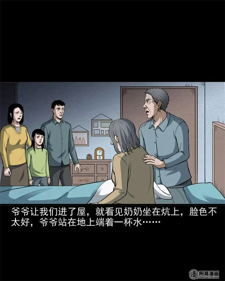 237 风铃 第24页