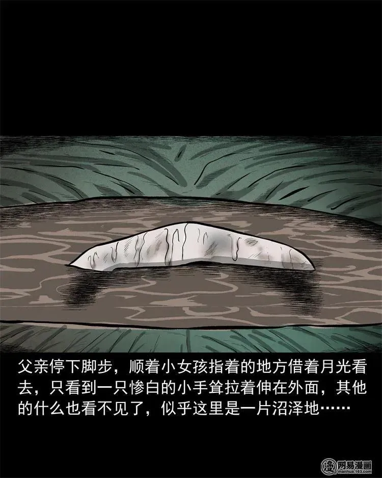 238 回乡诡事 第42页