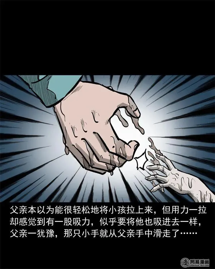 238 回乡诡事 第44页