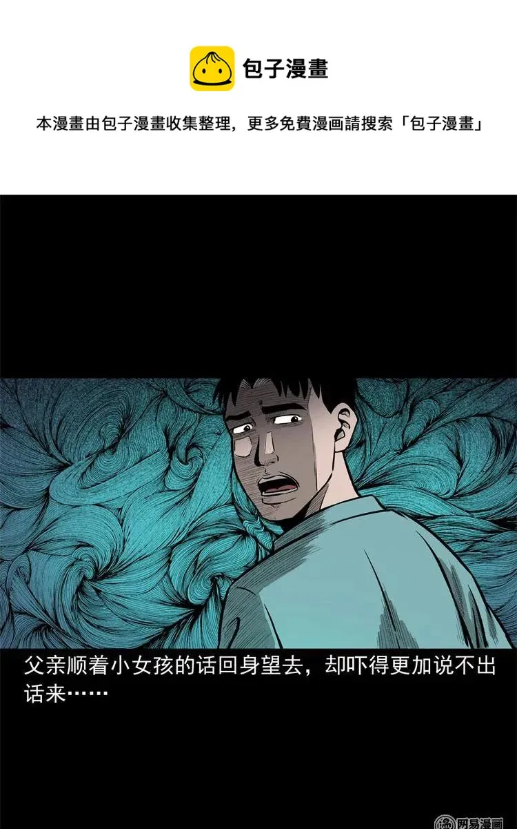 238 回乡诡事 第51页