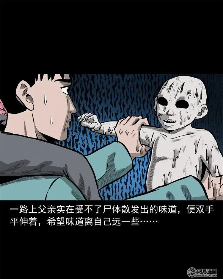 238 回乡诡事 第64页