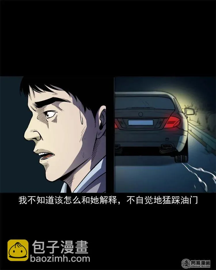 240 救赎 第26页