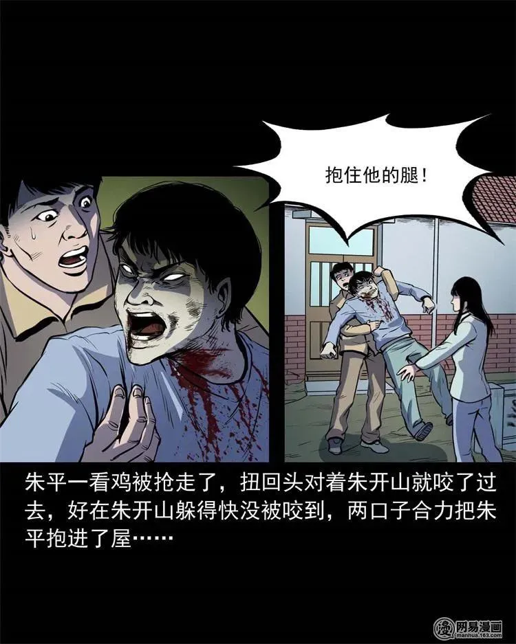 241 复活的孩子 第27页
