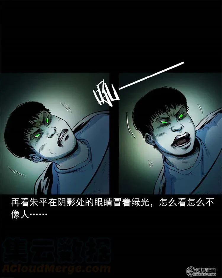 241 复活的孩子 第33页