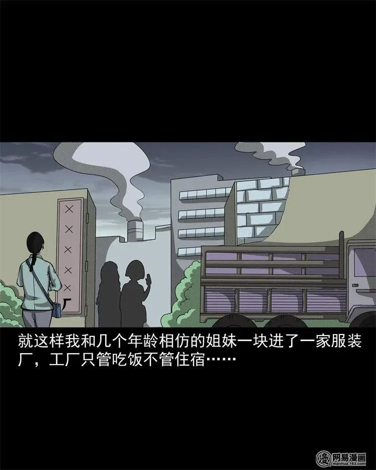 242 噩梦出租屋 第7页