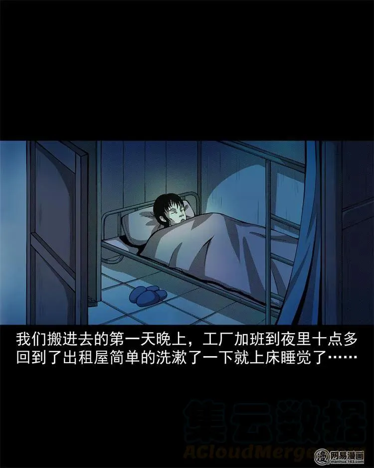 242 噩梦出租屋 第9页