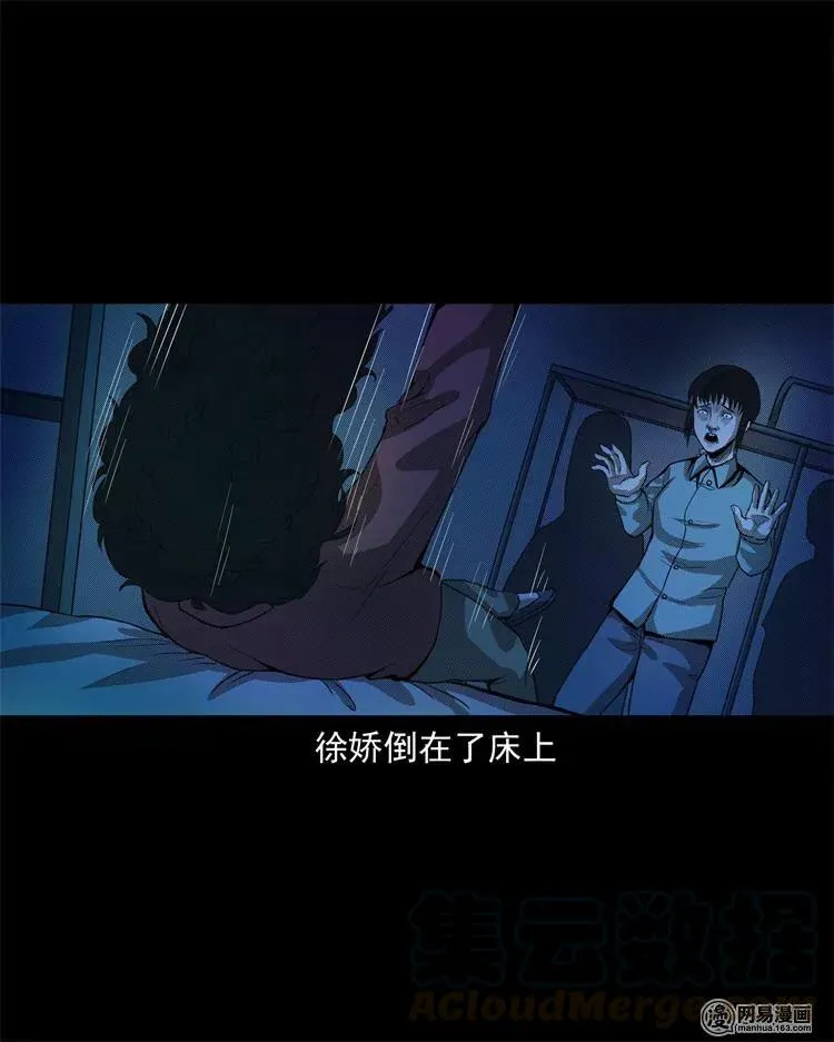 242 噩梦出租屋 第21页