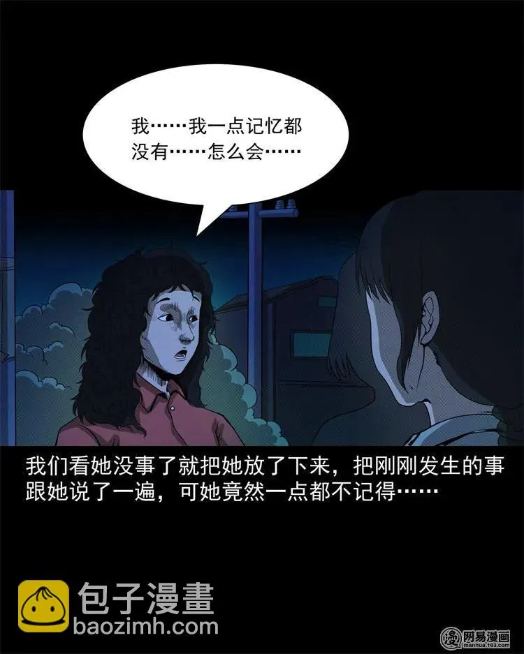 242 噩梦出租屋 第26页