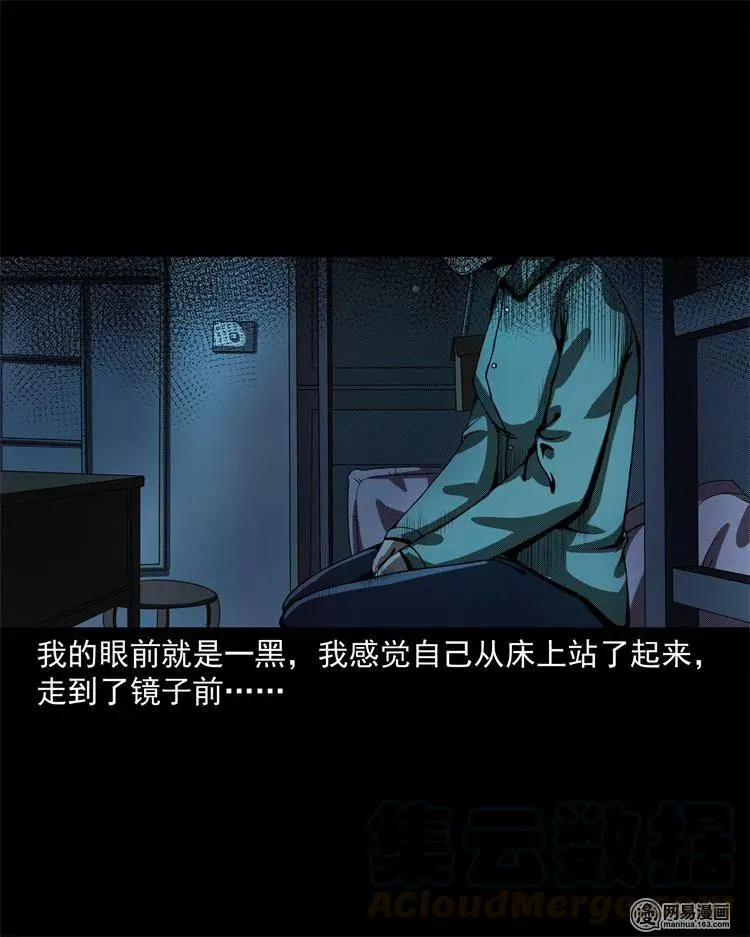 242 噩梦出租屋 第49页
