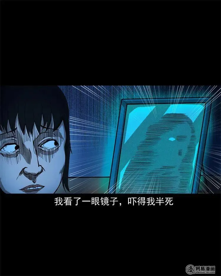 242 噩梦出租屋 第52页