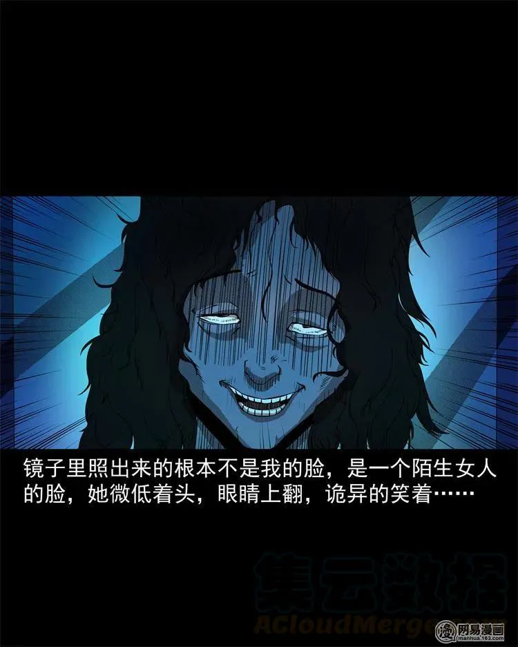 242 噩梦出租屋 第53页