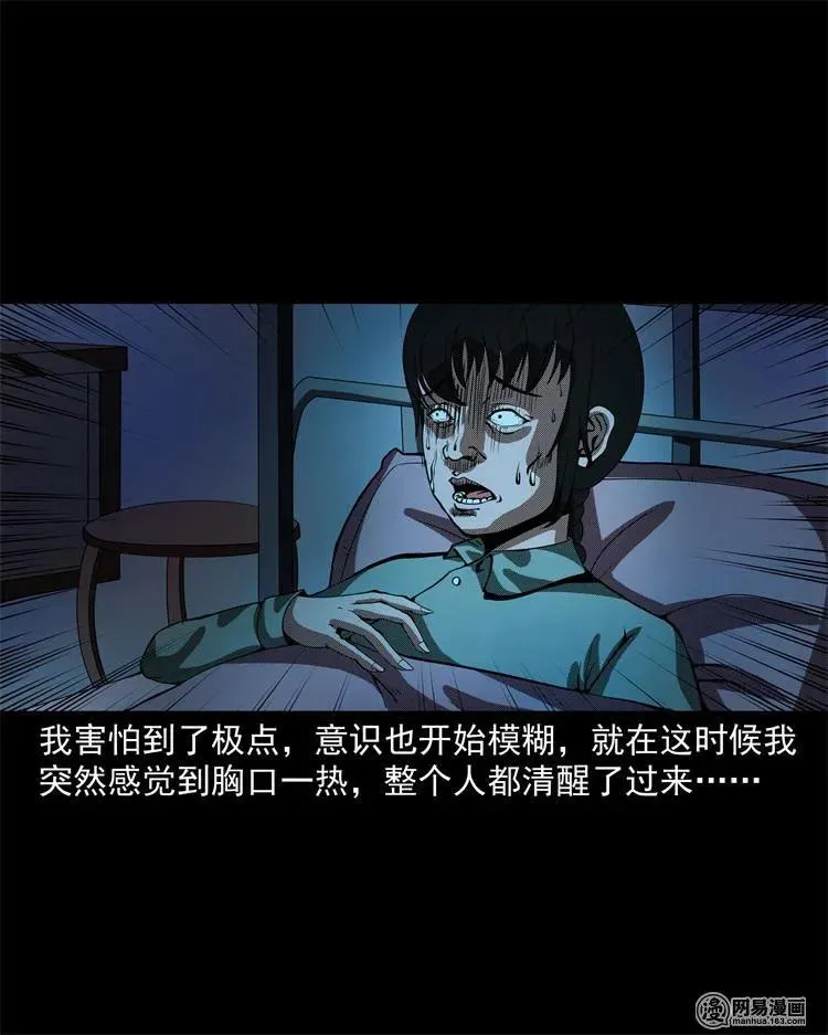 242 噩梦出租屋 第55页