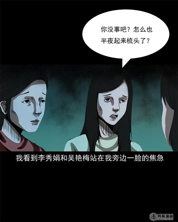 242 噩梦出租屋 第56页