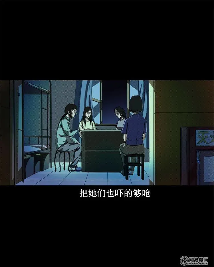 242 噩梦出租屋 第59页
