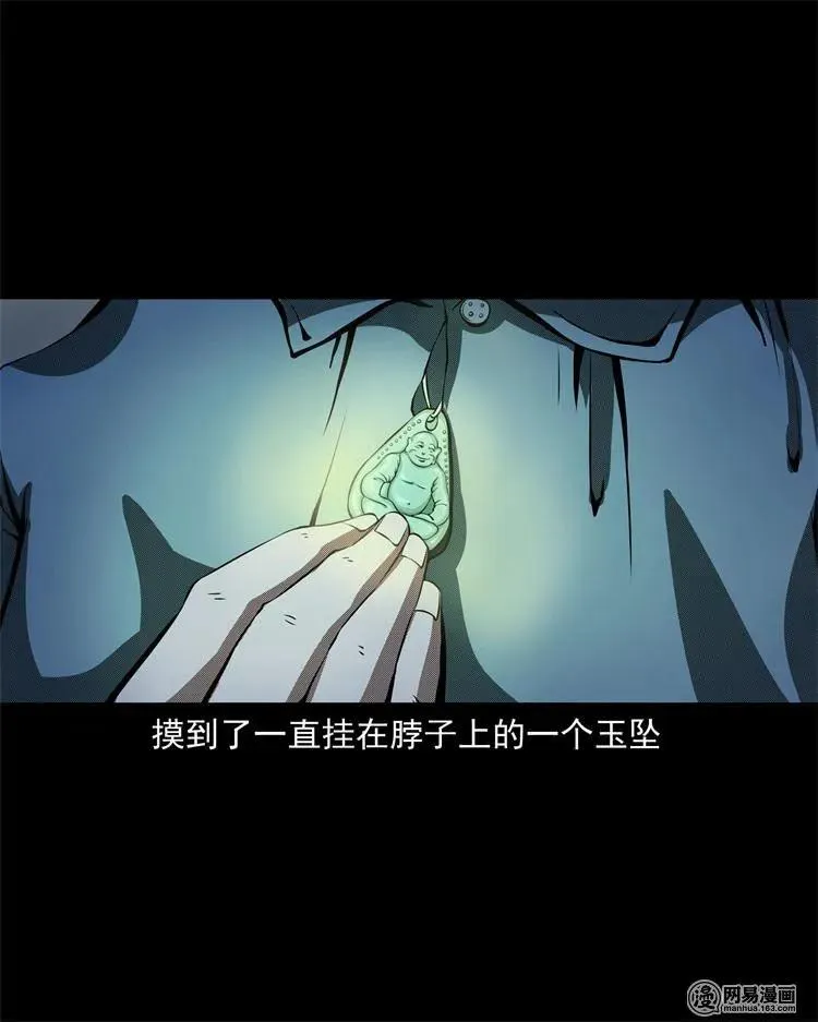 242 噩梦出租屋 第63页