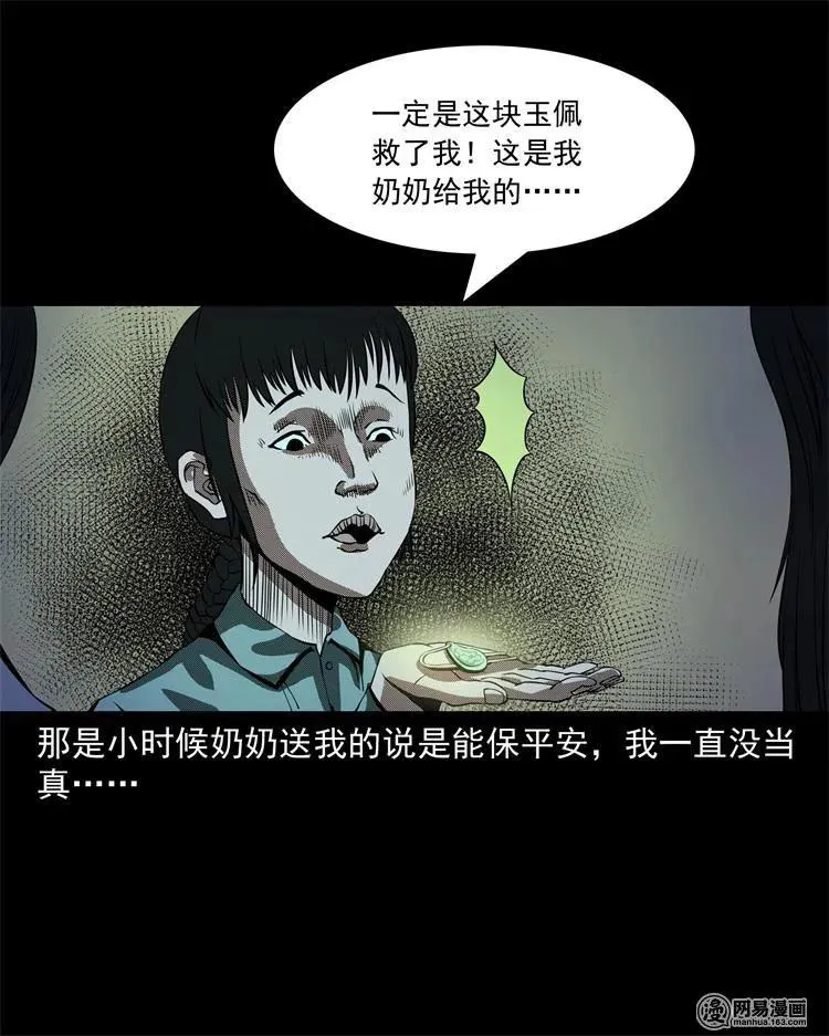 242 噩梦出租屋 第64页