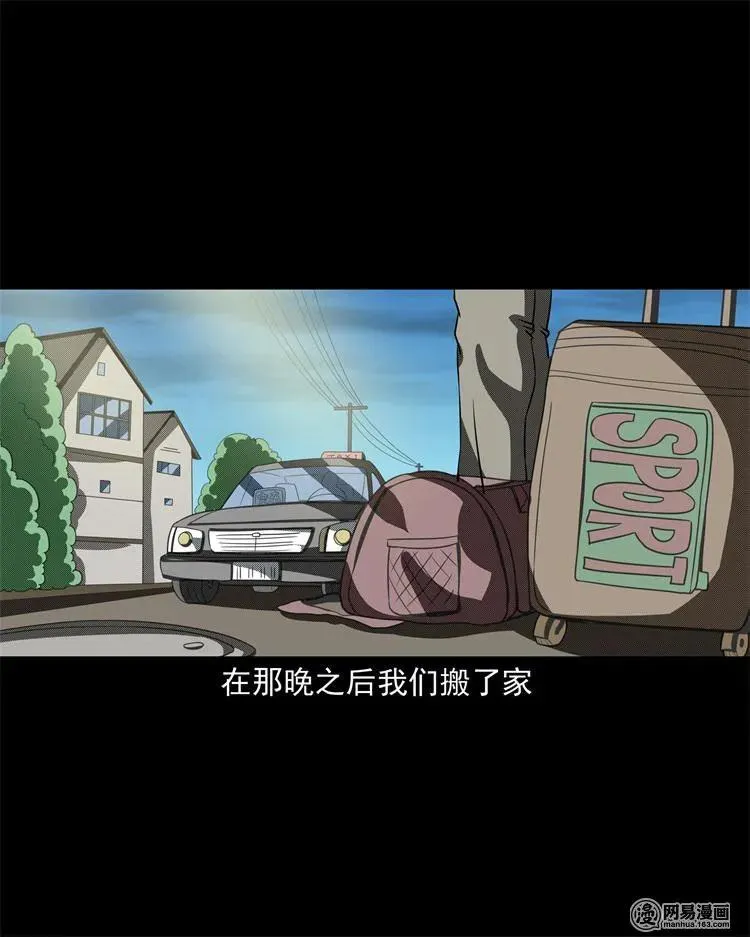 242 噩梦出租屋 第67页