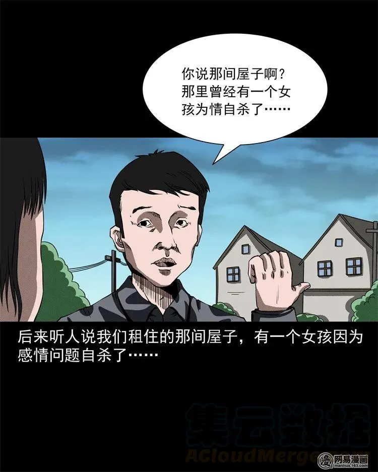 242 噩梦出租屋 第69页