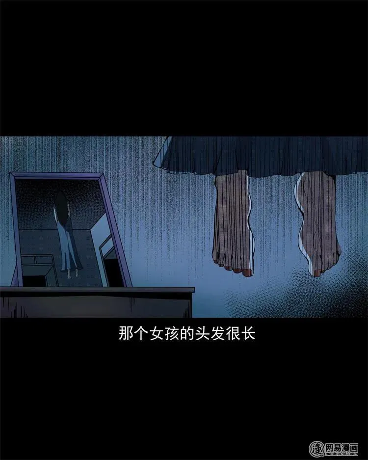 242 噩梦出租屋 第70页