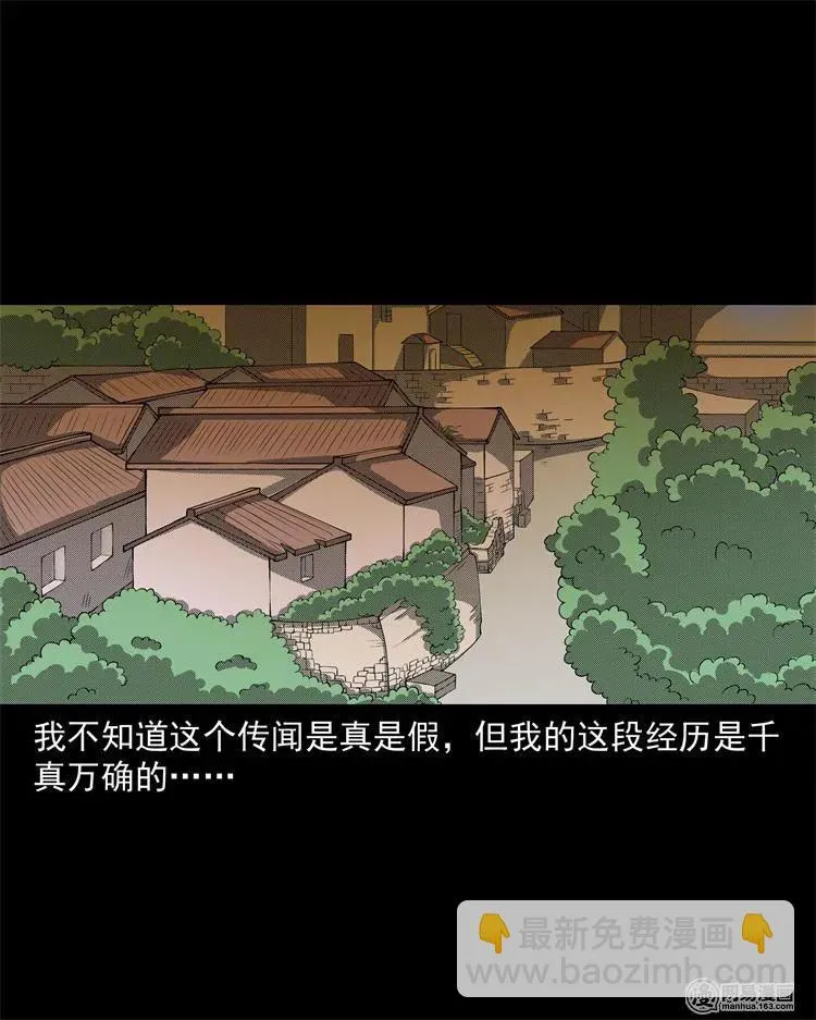 242 噩梦出租屋 第71页