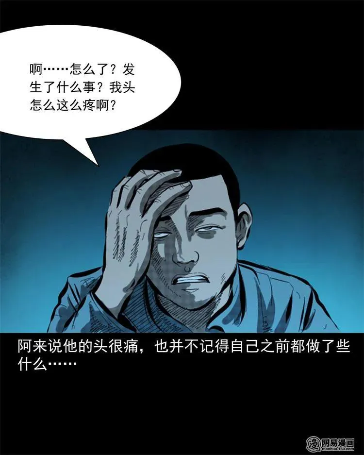 243 荒村 第46页