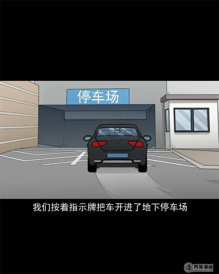 244 镇魂亭 第6页