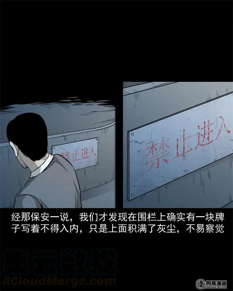 244 镇魂亭 第17页