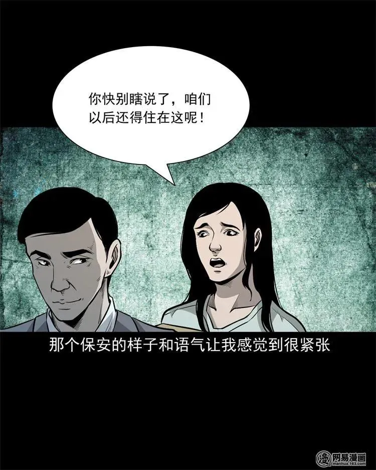 244 镇魂亭 第22页
