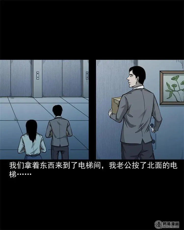 244 镇魂亭 第23页