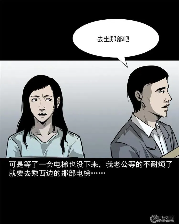 244 镇魂亭 第24页