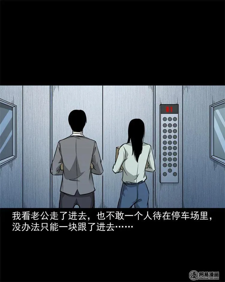 244 镇魂亭 第26页
