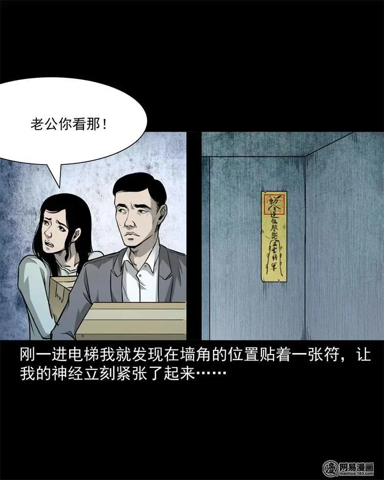 244 镇魂亭 第27页
