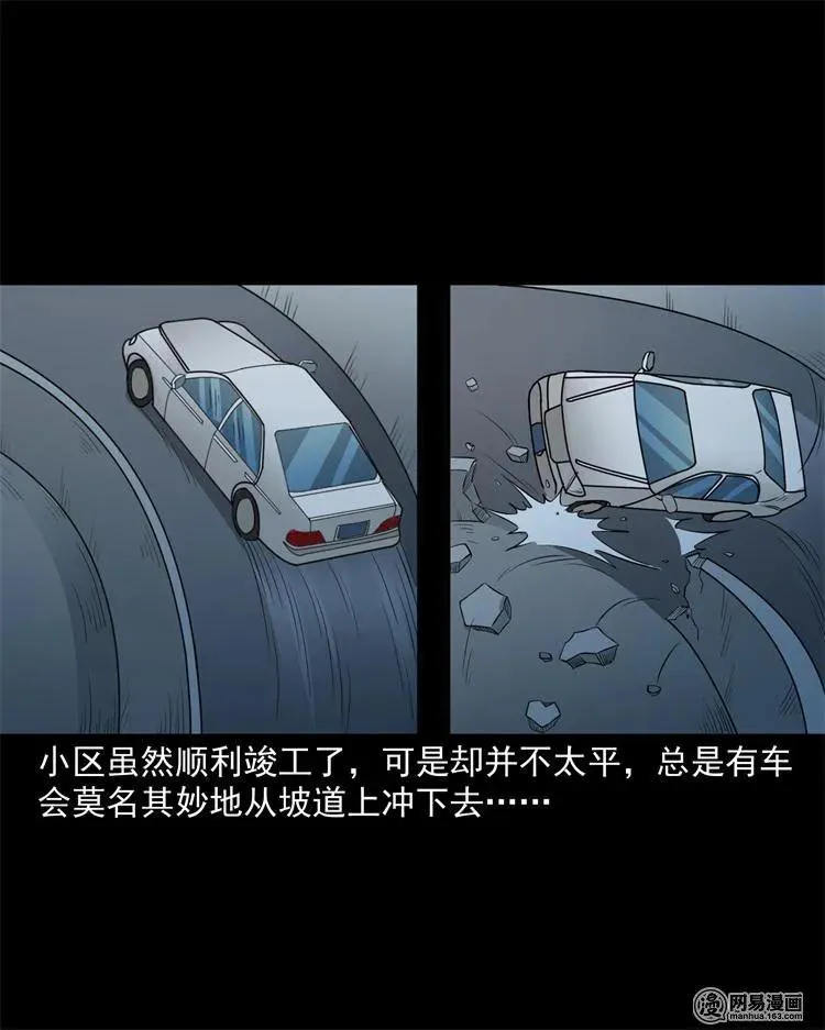 244 镇魂亭 第35页