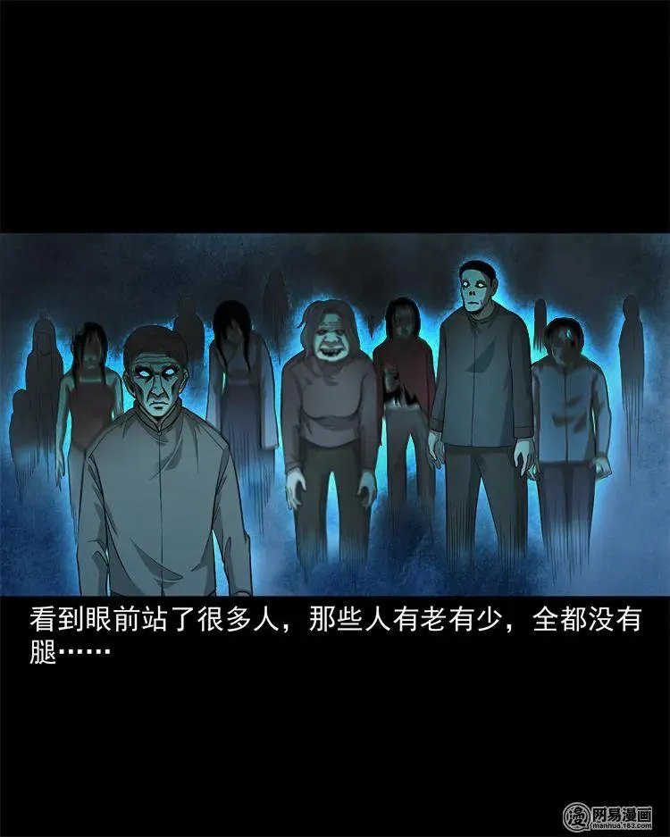 244 镇魂亭 第38页