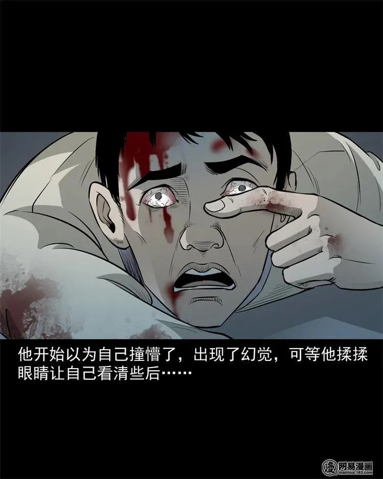244 镇魂亭 第39页
