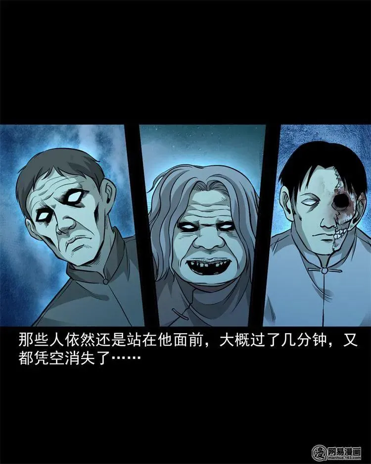 244 镇魂亭 第40页