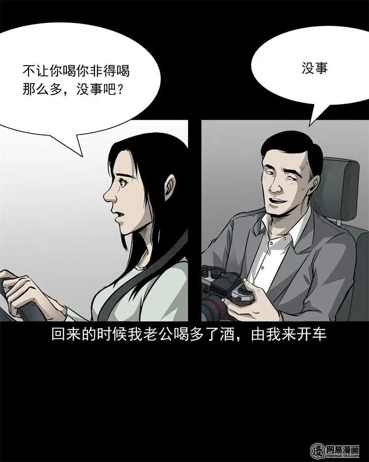 244 镇魂亭 第47页