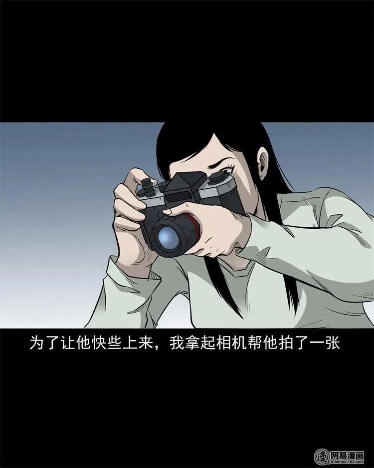 244 镇魂亭 第52页